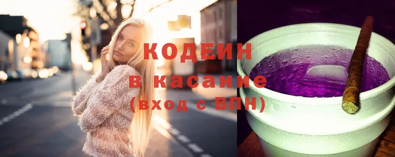 цена   Лыткарино  Кодеиновый сироп Lean Purple Drank 