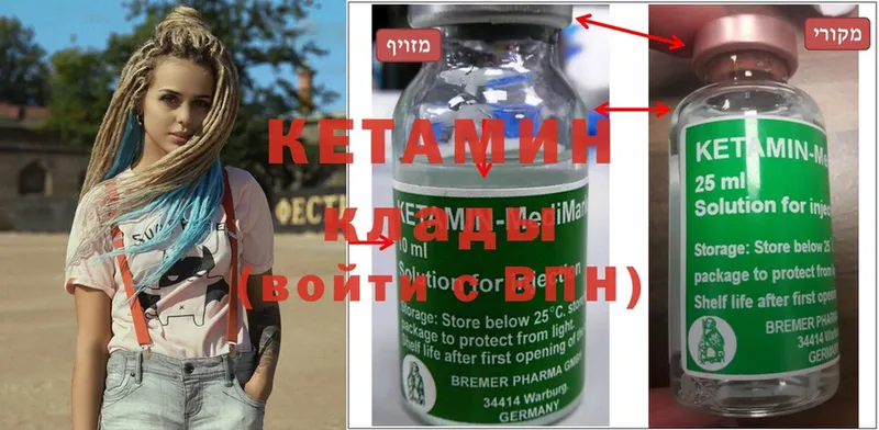 Кетамин ketamine  Лыткарино 