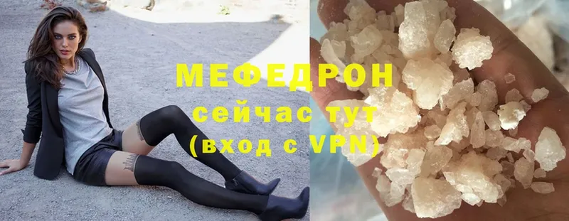 Мефедрон mephedrone  Лыткарино 