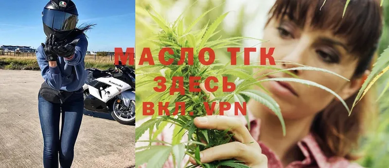 МЕГА ссылки  Лыткарино  Дистиллят ТГК THC oil 